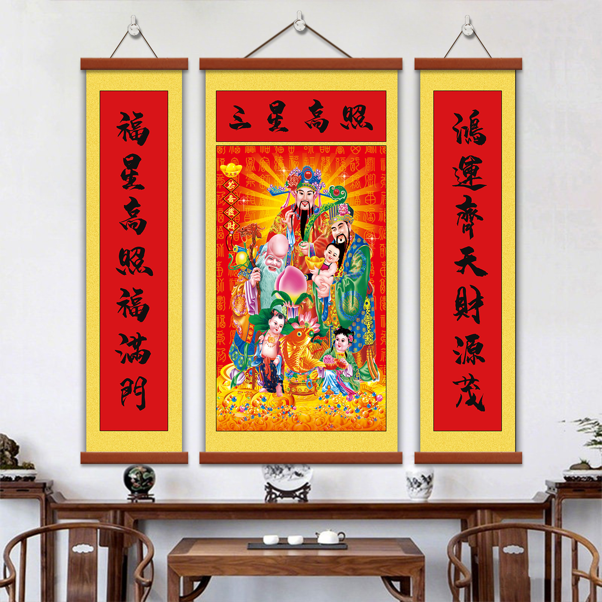 福禄寿三星高照中堂画挂画农村喜庆客厅装饰画对联字画背景墙壁画