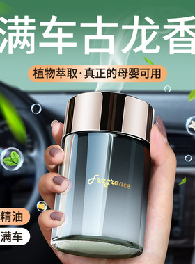 家用香薰香膏高级感家居车载固体香薰持久留香除异味香薰汽车摆件