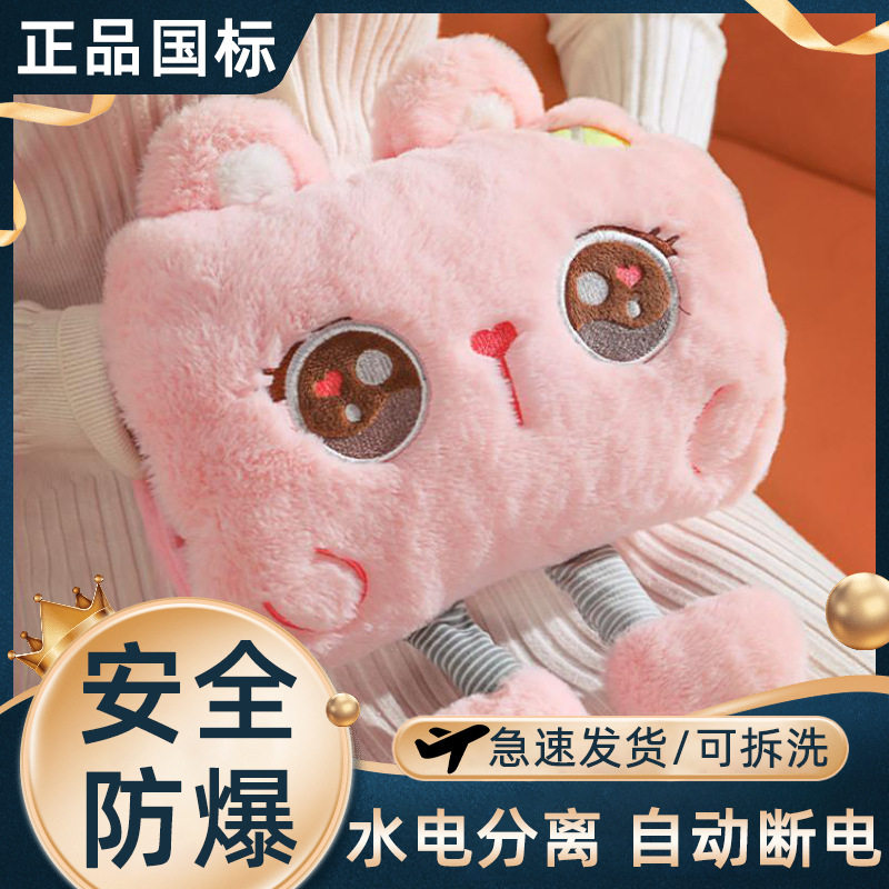 2024新款热水袋充电款毛绒暖手宝高颜值暖手袋可爱暖被窝可拆洗