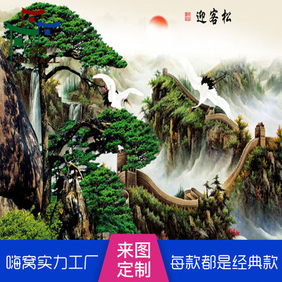 迎客松微晶壁画庭院农村山水画瓷砖背景墙墙画照壁迎影壁户外门墙