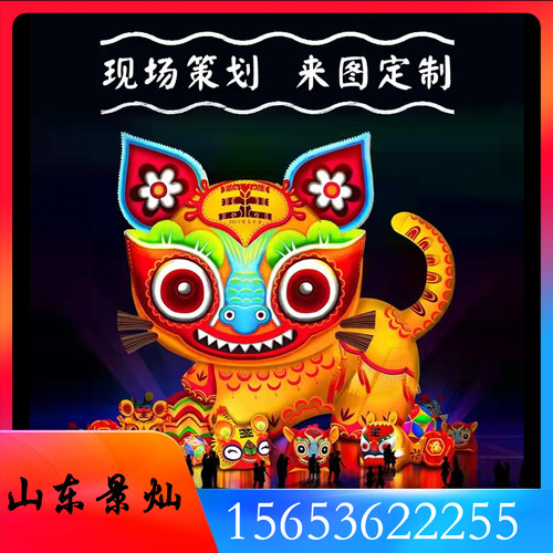 虎年春节花灯彩灯定制灯会