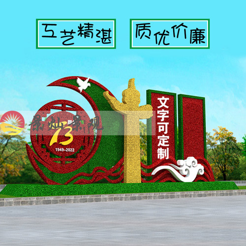 大型户外广场国庆仿真绿植卡通