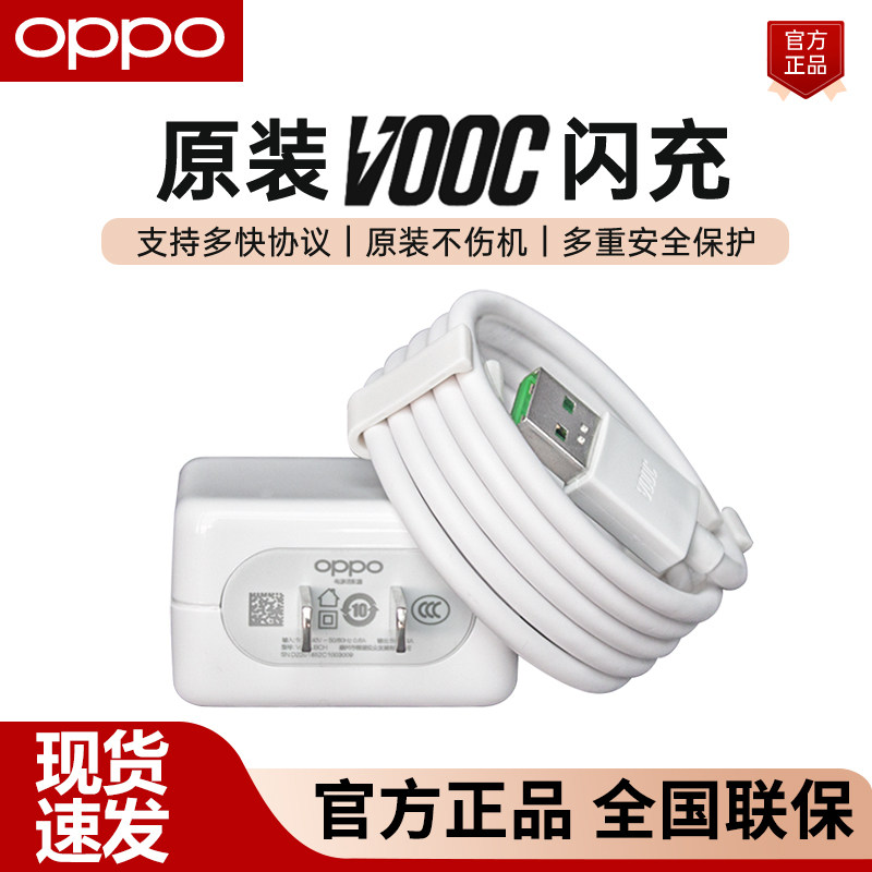OPPO原装正品20W闪充充电器线k3 k7 k9 opporeno reno2/3 Findx r15 r17pro原配闪充 oppo原配20W充电头,3C数码配件,手机充电器,淘宝优惠券,粉丝福利购,淘宝优惠卷