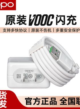 OPPO原装正品20W闪充充电器线k3 k7 k9 opporeno reno2/3 Findx r15 r17pro原配闪充 oppo原配20W充电头