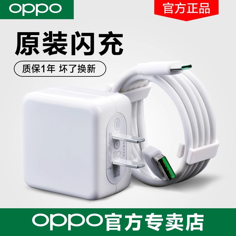 oppo闪充充电器原装k3通用VOOC