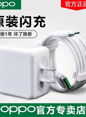 OPPO原装20W闪充充电器线k3k7k9 opporeno reno2/3 Findx超闪r15 r17pro原配闪充oppo20W充电头