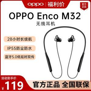 OPPO Enco M32原装正品无线蓝牙耳机oppoencom32挂脖运动蓝牙耳机