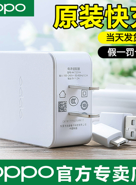 OPPO充电器原装正品oppoa9快充充电头r15x a5 a57手机a8 a3 a56 a11 a55通用k1 a59s a1 a7x安卓快充充电器头