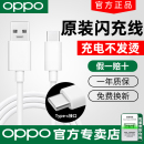 2米快充线 c原装 11pro 正品 闪充数据线Reno5 findx2 5pro手机充电线type oppo原装