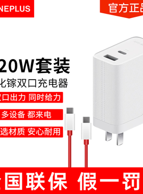 一加120W全能充氮化镓充电器SUPERVOOC原装正品findX8/X7pro手机100W一加真我reno11/10笔记本65w快充充电头