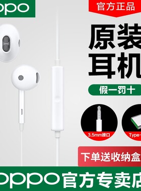 OPPO耳机原装正品Findx Reno5/6/7/8/9/10半入耳式Typec有线耳机