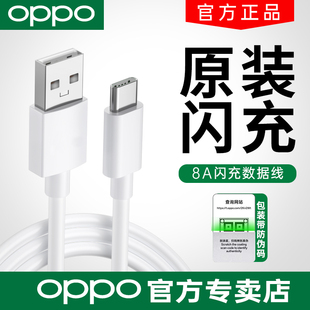 k11X OPPO闪充数据线原装 1098765Pro Reno131211 K10K9R17一加真我65W快充 80W闪充Typec充电线FindX8X6X7X5