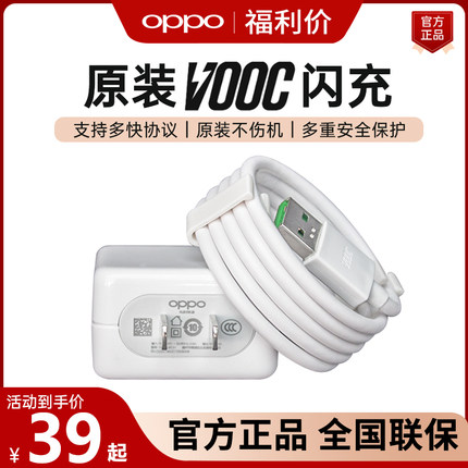 OPPO原装正品20W闪充充电器线k3 k7 k9 opporeno reno2/3 Findx r15 r17pro原配闪充 oppo原配20W充电头
