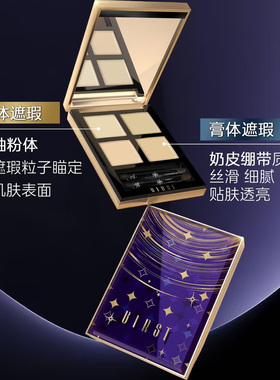 BIRST贝鲤双体遮瑕一体遮黑眼圈痘印斑点脸部瑕疵提亮修容遮瑕盘