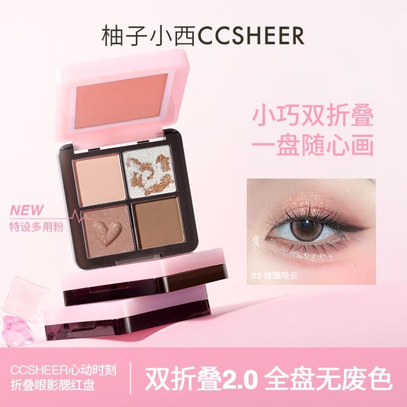 柚子小西4色眼影高光腮红一体盘图片