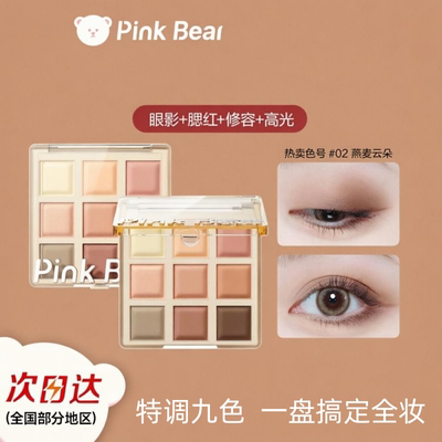 pinkbear眼影盘皮可熊九色大地色