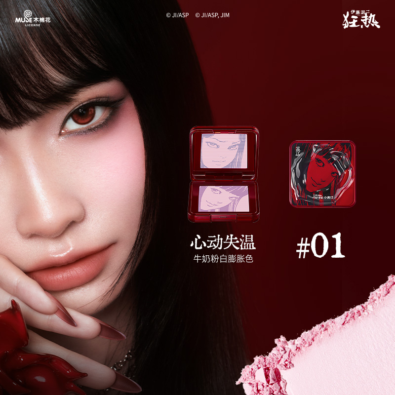 thumbnail for Little Otin Ito Junji fanatical co-branded Tomie Halloween limited three-dimensional floating blush plate contouring female genuine product
