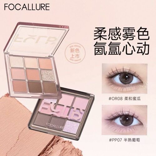 菲鹿儿柔彩九色眼影盘半熟葡萄