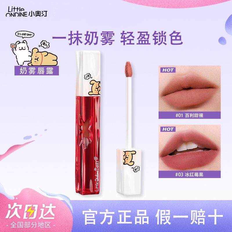 花心唇泥哑光丝绒雾面唇釉