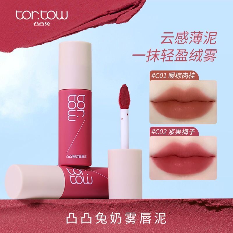 凸凸兔奶雾唇泥哑光雾面丝绒云感显白不易沾杯不易掉色口红学生女
