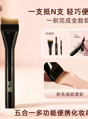 匠描升级版月牙粉底刷五合一