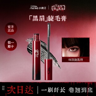 [伊藤润二狂热联名]小奥汀富江万圣节限定黑扇睫毛膏卷翘持久定型