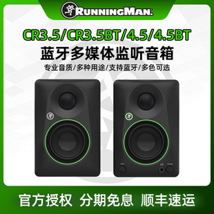 RunningMan美奇CR3.5BT桌面有源音箱家用录音电脑蓝牙多媒体音响