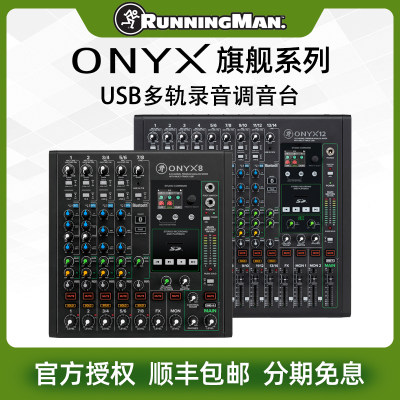 RunningMan模拟调音台