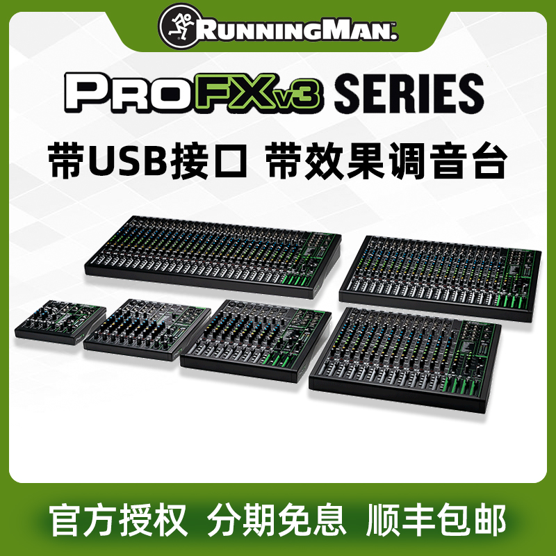 专业录音直播USB接口调音台
