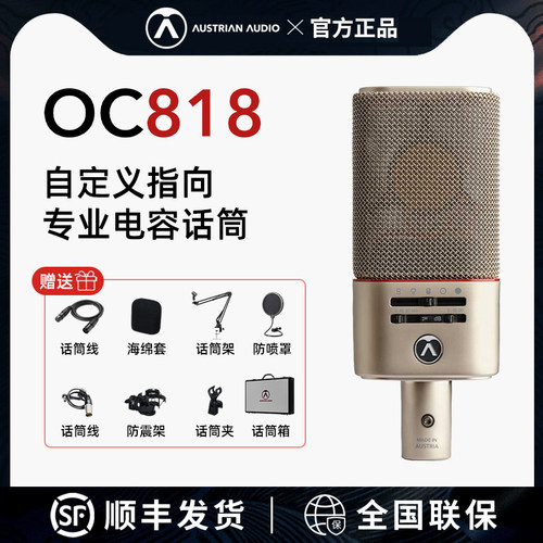 奥世声话筒专业录音大振膜电容麦