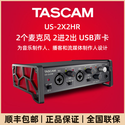 USB外置专业录音直播声卡TASCAM