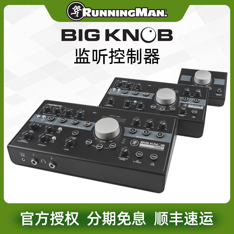 RunningMan/美技美奇 BigKnob专业监听控制器usb录音棚外置声卡