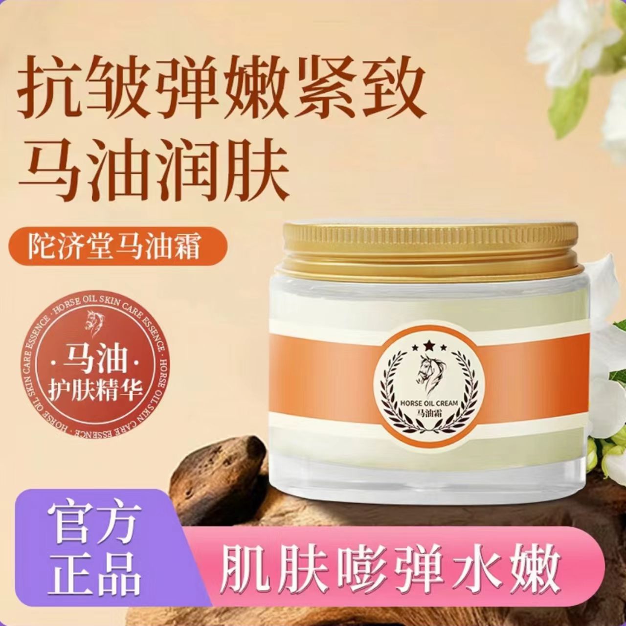马油霜补水润肤面霜全身舒润柔滑