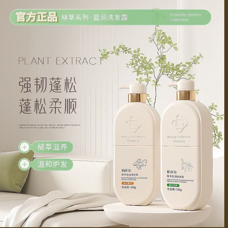 清爽控油去屑洗发水沐浴露护发素图片