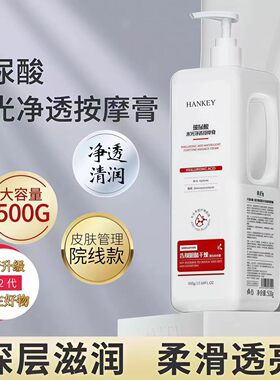 玻尿酸水光净透按摩膏舒润柔滑弹