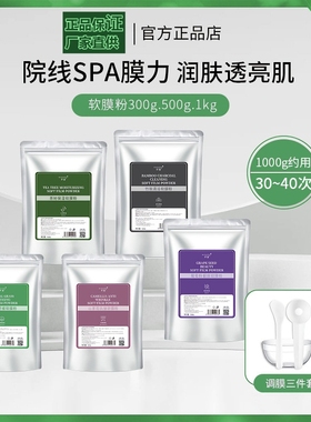 山茶花抗皱软膜粉邦薇