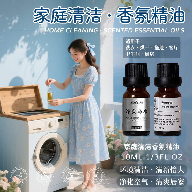 家庭清洁植物香薰精油礼盒装