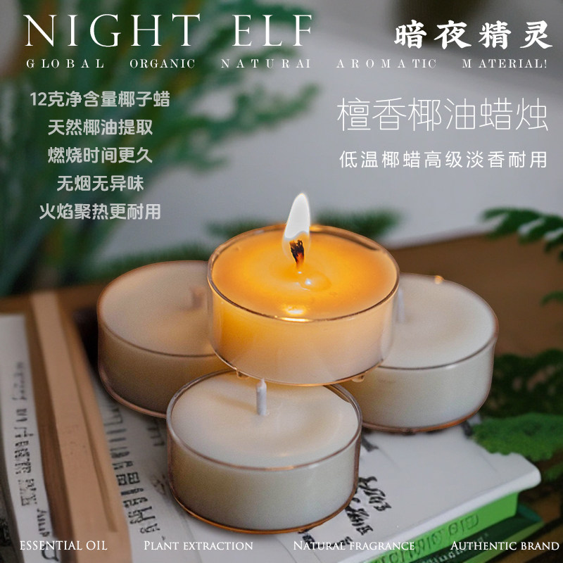 暗夜精灵檀香椰油香薰蜡烛礼盒图片