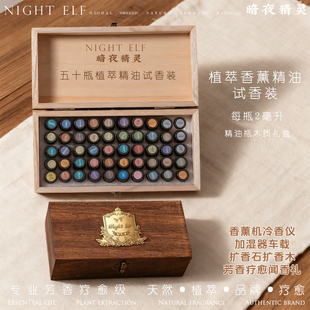 试香装 送礼物芳香疗愈闻香礼美容院 天然植物香薰精油木质礼盒套装