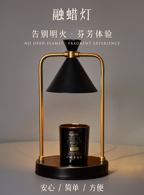 香薰灯美式台式复古熔蜡烛台灯卧室可调定时光融蜡灯金属浪漫香氛