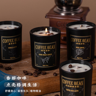 咖啡豆香薰蜡烛低温椰蜡小众高级植物精油浪漫创意无烟香氛送礼物