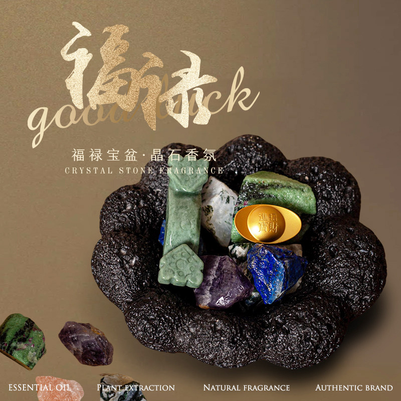 如意金元宝盆晶石香薰扩香石无火香薰礼盒套装香氛礼物精油车摆件