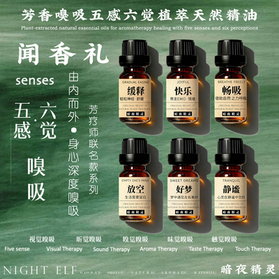 闻香礼天然植物香薰精油美容院