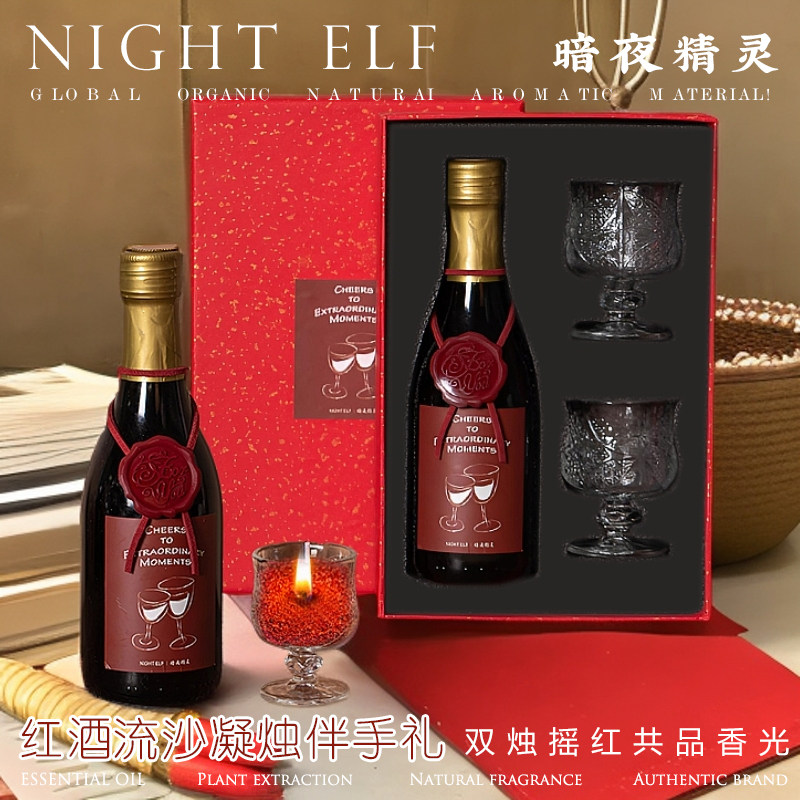 流沙香薰蜡烛三八节日礼盒红酒结婚乔迁生日闺蜜送女创意伴手礼物