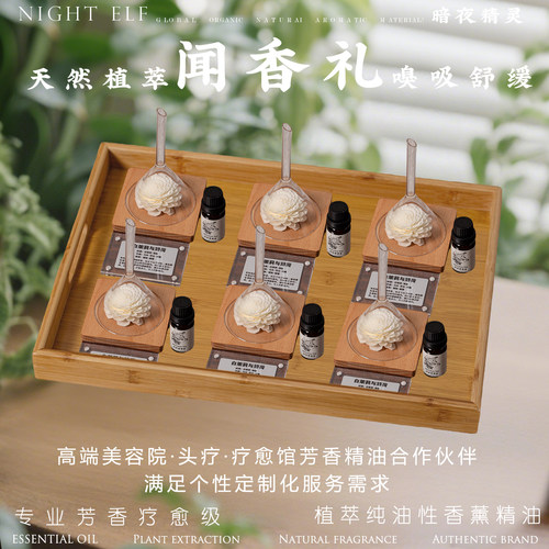 天然植物精油香薰精油闻香礼展台