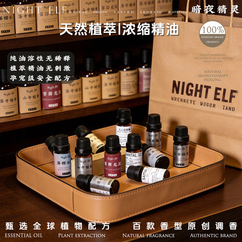 植萃天然纯油溶性香薰机疗愈精油