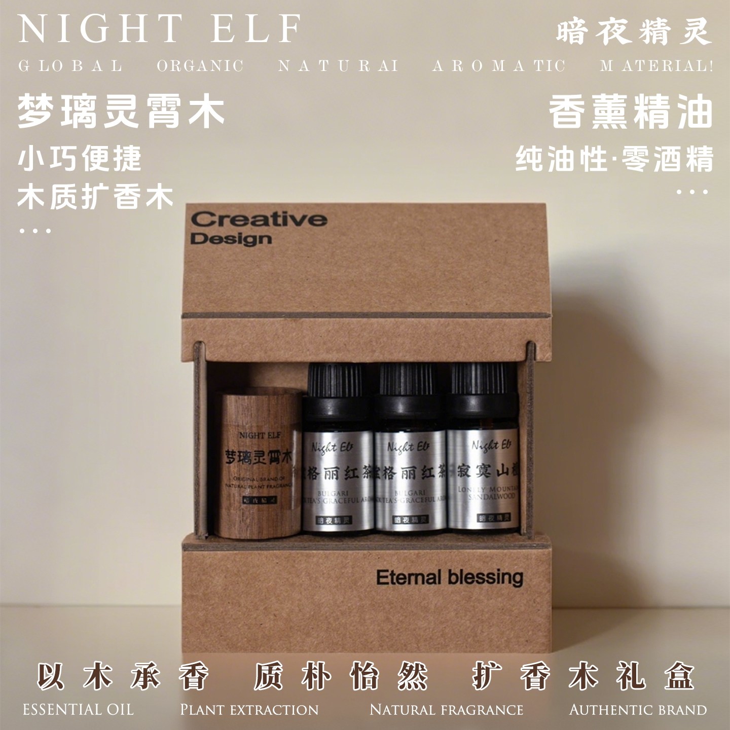 植物香薰精油礼盒套装扩香木纯油性天然香氛睡眠礼物车载家用疗愈