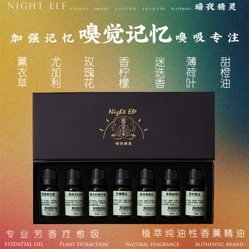 天然植物芳香疗愈记忆力普鲁斯特