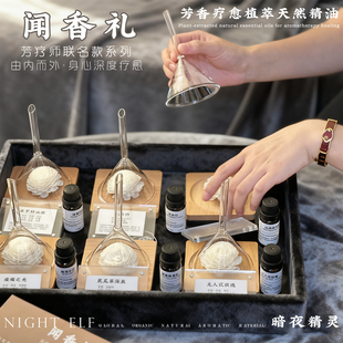 闻香礼芳香疗愈天然纯植物香薰精油美容院头疗按摩嗅吸放松展示台