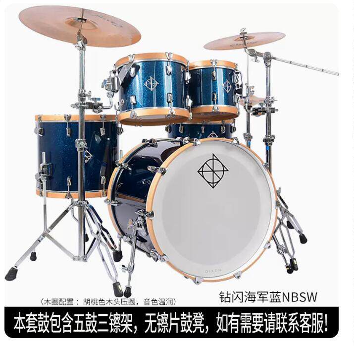 台产帝声DIXON架子鼓  艺术家系列 成人儿童专业架子鼓爵士鼓套镲
